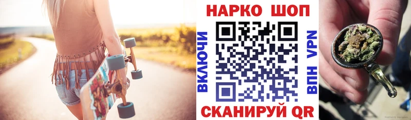 Наркошоп купить Гашиш  Псилоцибиновые грибы  Кокаин  Меф мяу мяу  Бошки Шишки  Данилов