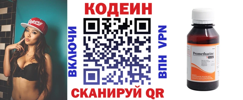 Кодеиновый сироп Lean Purple Drank  Купить где  Данилов 