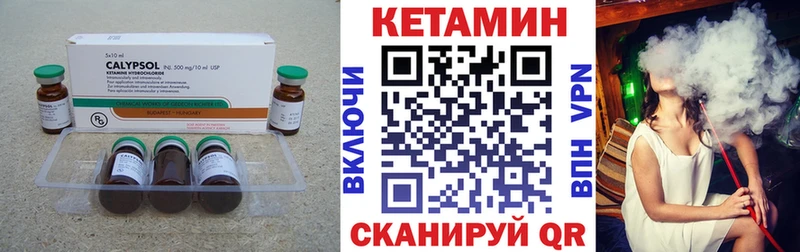 КЕТАМИН ketamine  Купить закладки  Данилов 