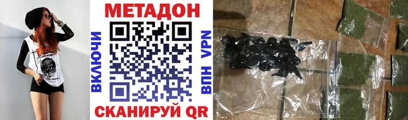 Метадон methadone  Купить закладки  Данилов 